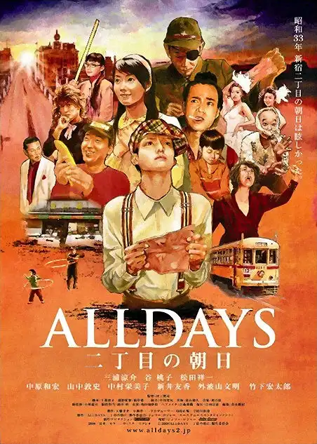 Watch and Download Alldays Rising sun on the Second street 1