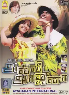 Watch and Download Alli Arjuna