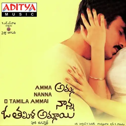 Watch and Download Amma Nanna O Tamila Ammayi 4