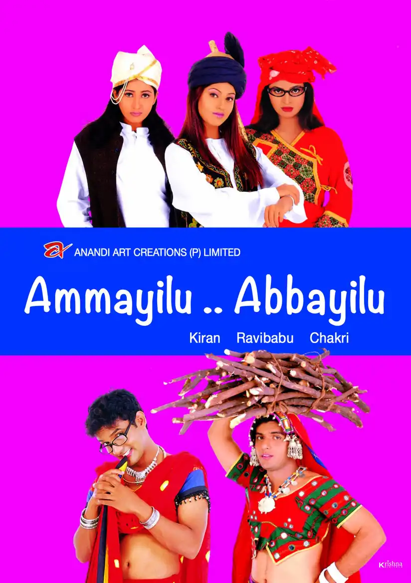 Watch and Download Ammayilu Abbayilu 1