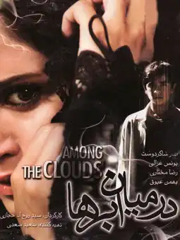 Watch and Download Among the Clouds 3