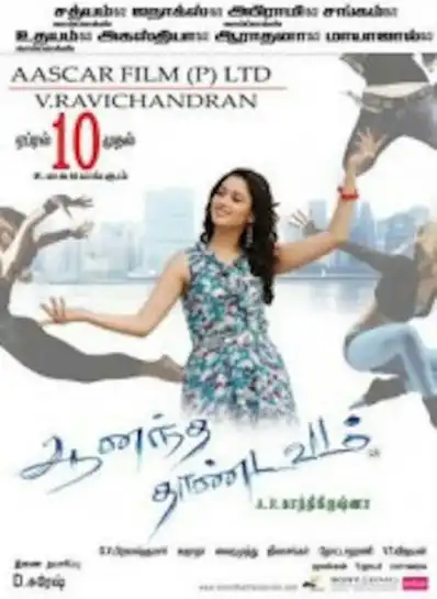 Watch and Download Ananda Thandavam 1