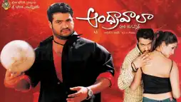 Watch and Download Andhrawala 1