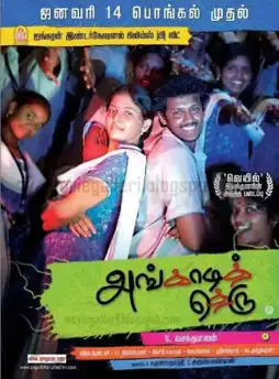 Watch and Download Angadi Theru 6