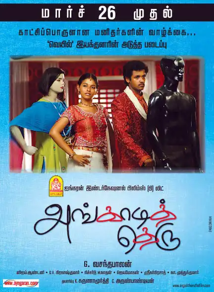 Watch and Download Angadi Theru 7