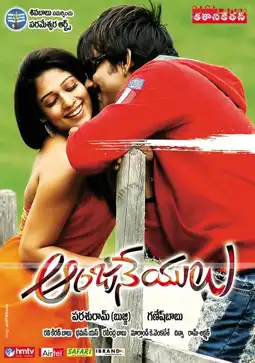 Watch and Download Anjaneyulu 11