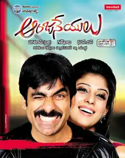 Watch and Download Anjaneyulu 12