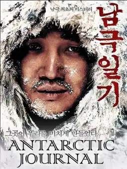 Watch and Download Antarctic Journal 2