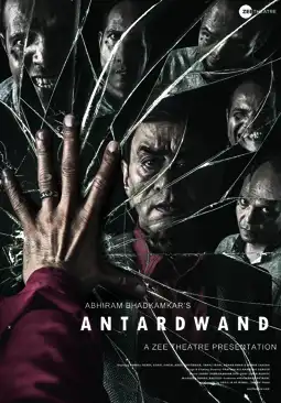 Watch and Download Antardwand 1