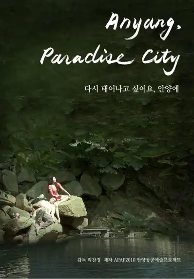 Watch and Download Anyang, Paradise City 2