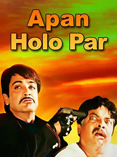 Watch and Download Apan Holo Par 1