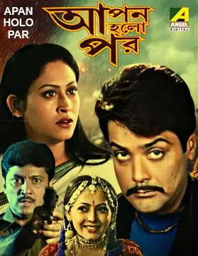 Watch and Download Apan Holo Par 2