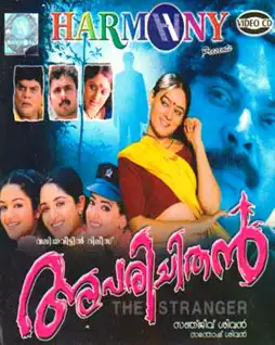 Watch and Download Aparichithan 3