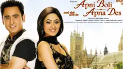 Watch and Download Apni Boli Apna Des 2