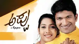 Watch and Download Appu 1