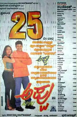 Watch and Download Appu 2