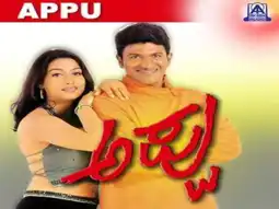 Watch and Download Appu 3