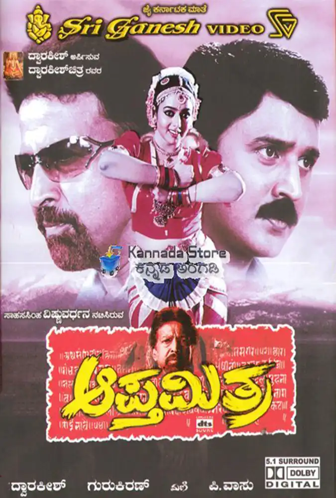 Watch and Download Apthamitra 1