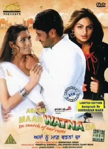 Watch and Download Asa Nu Maan Watna Da 4