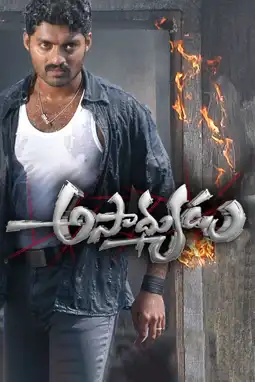 Watch and Download Asadhyudu 2