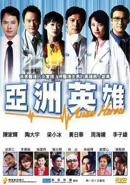 Watch and Download Asian Heroes 8