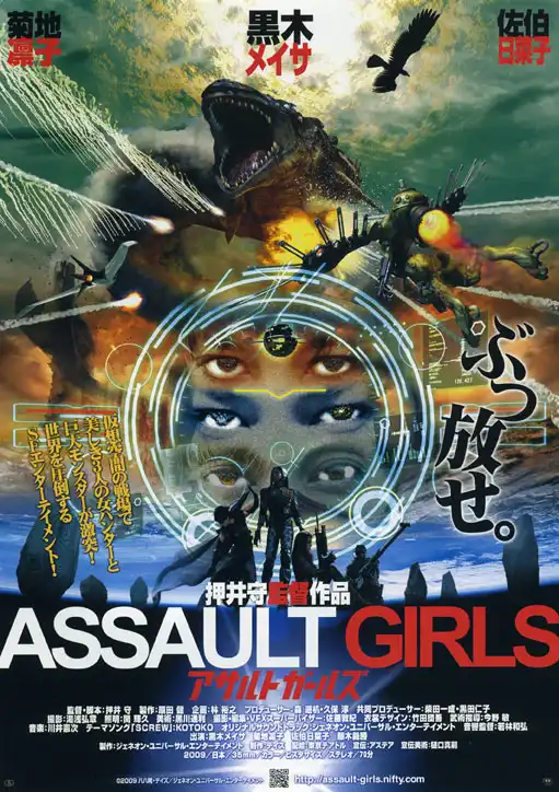 Watch and Download Assault Girls 10