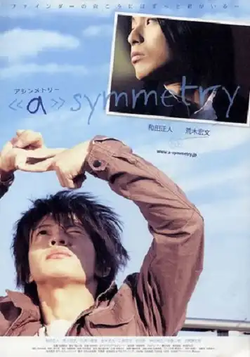 Watch and Download Asymmetry 1