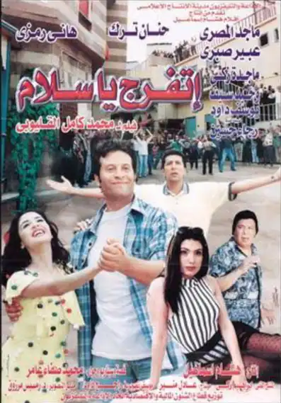 Watch and Download Atfarag Yasalam 1