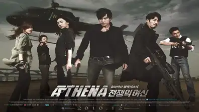 Watch and Download Athena: Goddess of War 1