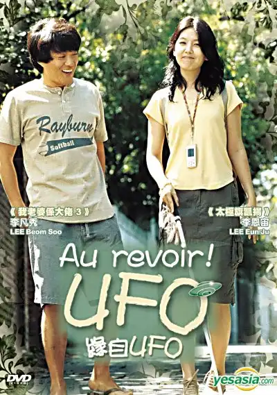 Watch and Download Au Revoir, UFO 4