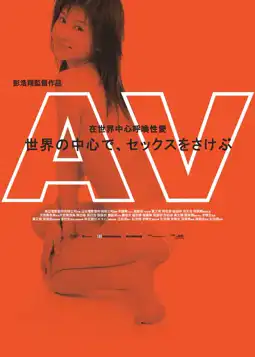 Watch and Download AV 3