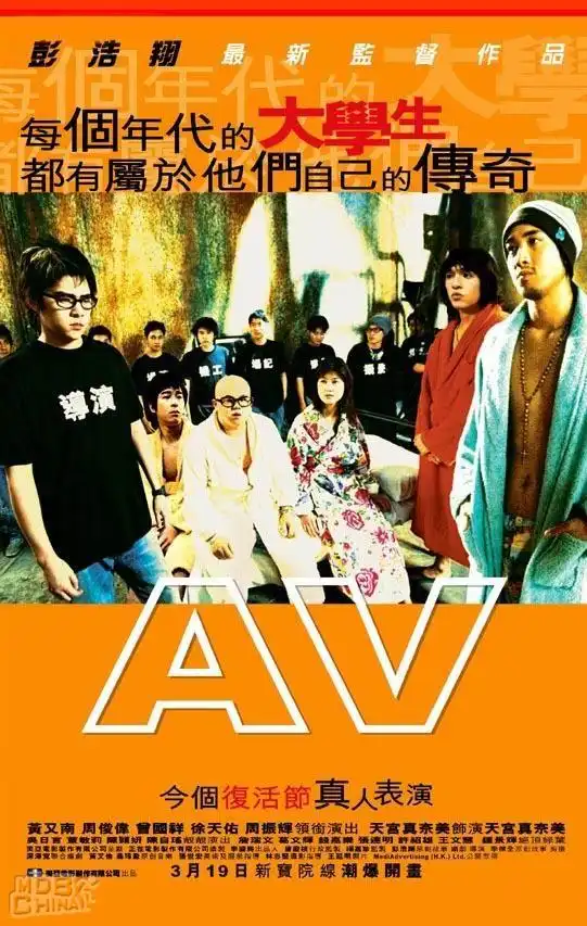 Watch and Download AV 4