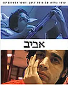 Watch and Download Aviv 2