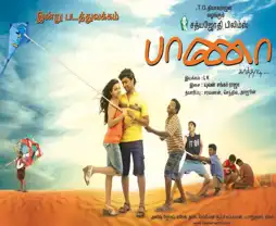 Watch and Download Baana Kaathadi 10