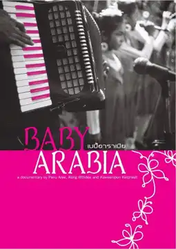 Watch and Download Baby Arabia 3