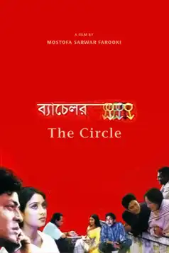 Watch and Download Bachelor: The Circle