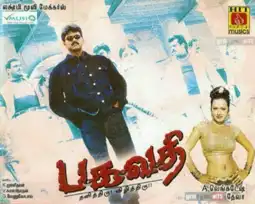 Watch and Download Bagavathi 8