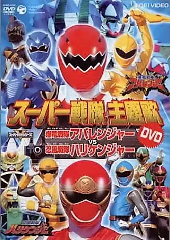 Watch and Download Bakuryuu Sentai Abaranger vs. Hurricaneger 2