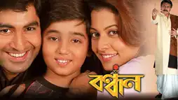 Watch and Download Bandhan 1