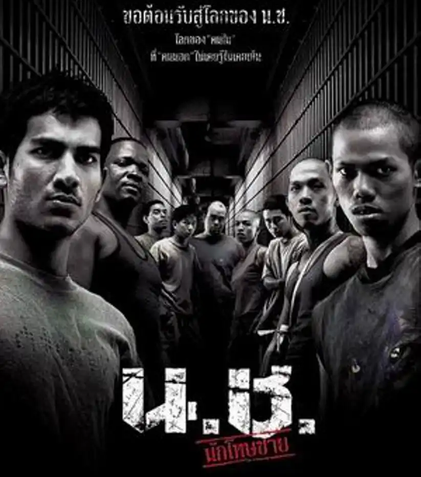 Watch and Download Bangkok Hell: Nor Chor - The Prisoners 1