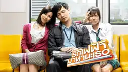 Watch and Download Bangkok Traffic Love Story 2