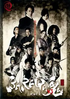 Watch and Download Baraga Oni-Ki -Saien-