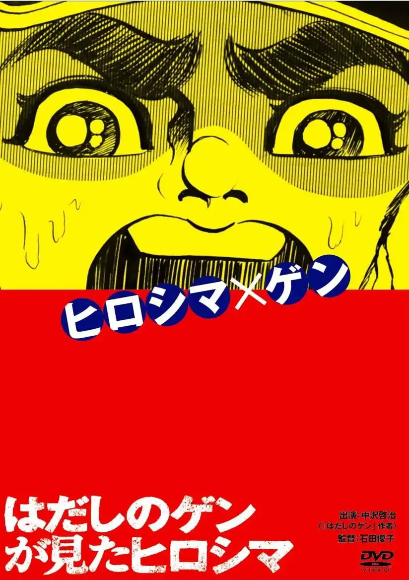 Watch and Download Barefoot Gen's Hiroshima 1