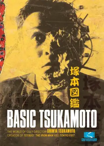 Watch and Download Basic Tsukamoto 1