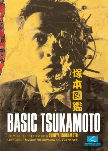 Watch and Download Basic Tsukamoto 2