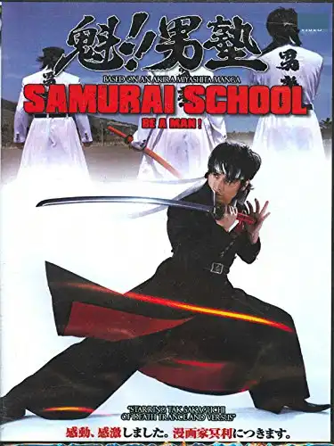 Watch and Download Be a Man!! Samurai School 2