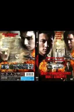 Watch and Download Beast Stalker 10