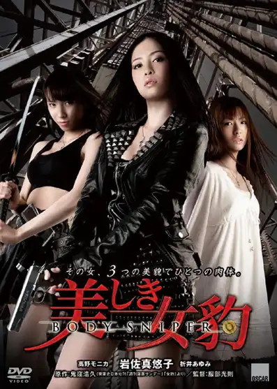 Watch and Download Beautiful Female Panther: Body Sniper 2