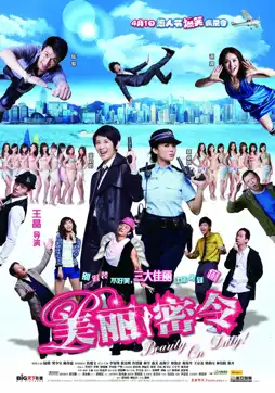 Watch and Download Beauty on Duty 3