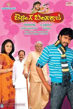 Watch and Download Betting Bangarraju